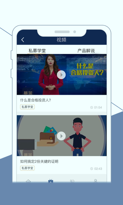 纯达基金截图3
