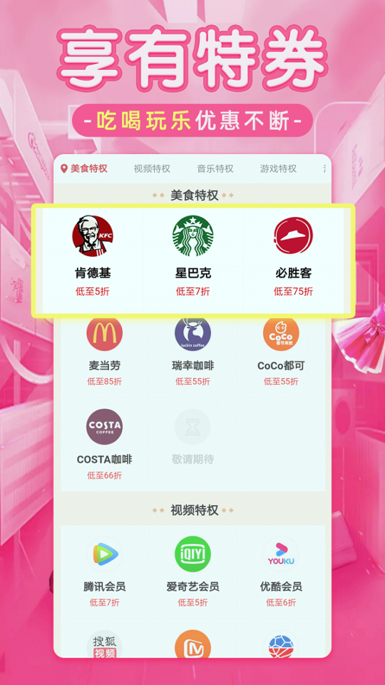 淘优品返利截图4