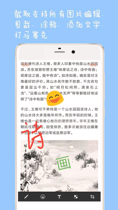 网页长图拼接截图3