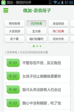微加截图1