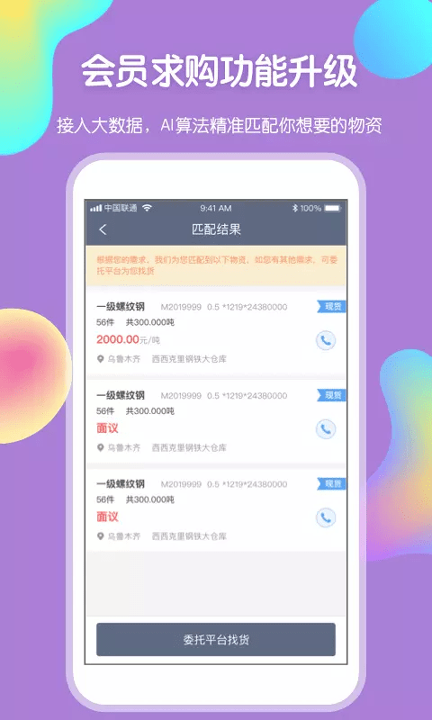 卓钢链截图3