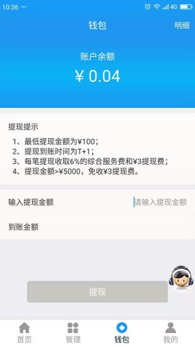 hrt展业宝截图2