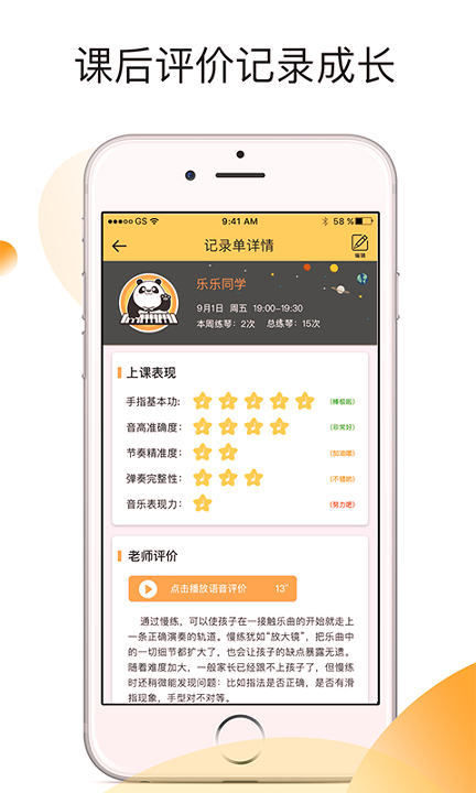 小叶子陪练老师端下载_小叶子陪练老师端最新版下载-3