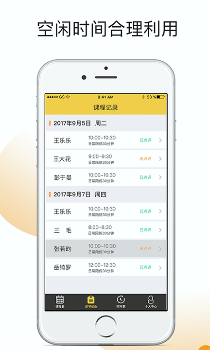 小叶子陪练老师端下载_小叶子陪练老师端最新版下载-2