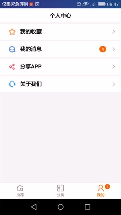 多优惠截图4