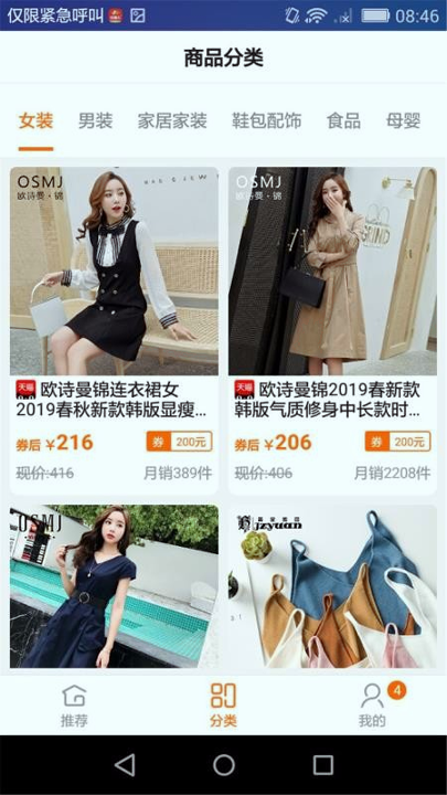 多优惠截图3