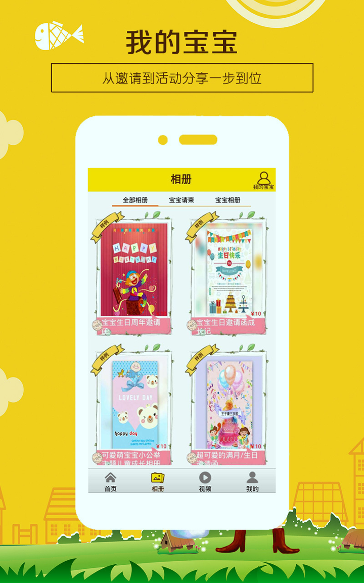 宝宝相册截图4