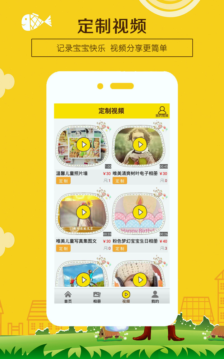 宝宝相册截图3