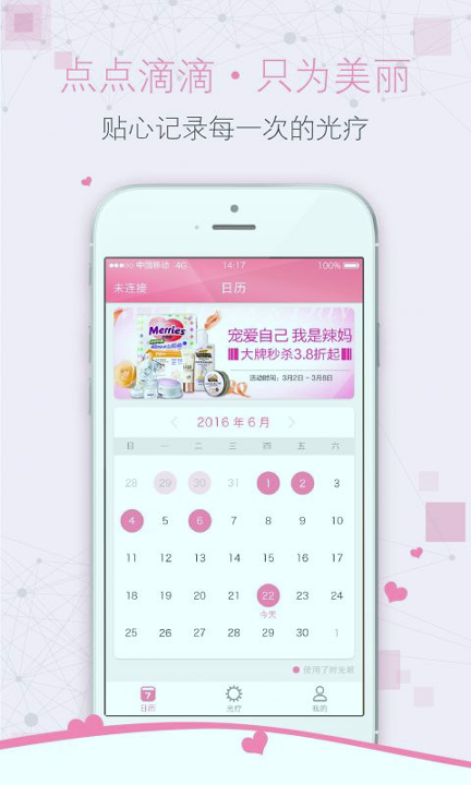 时光姬截图4