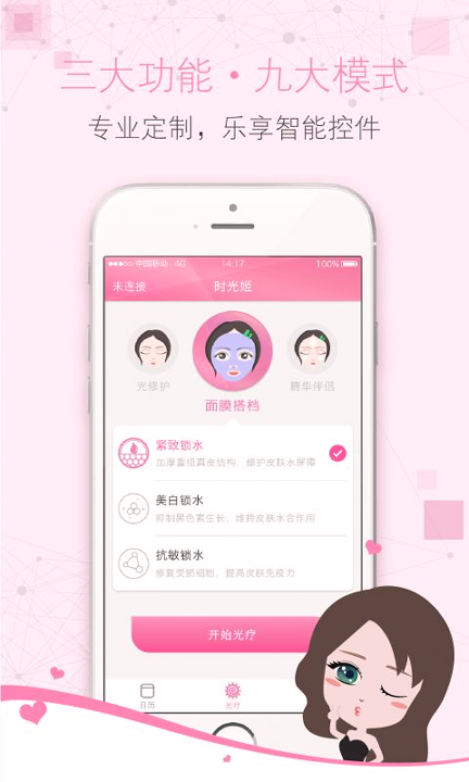 时光姬截图1