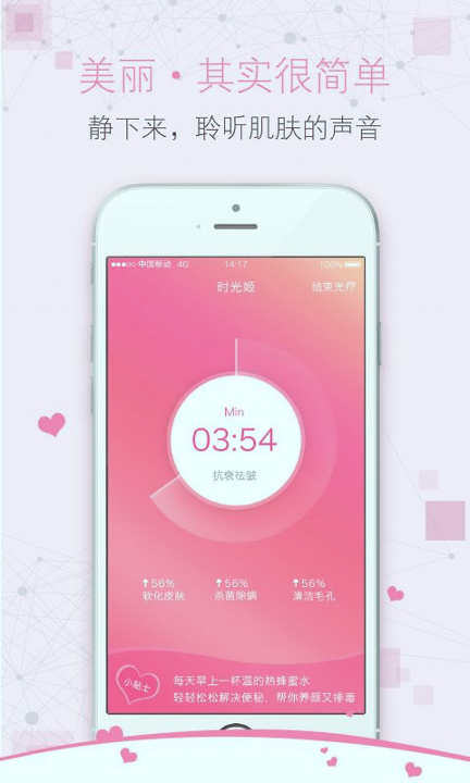 时光姬截图2