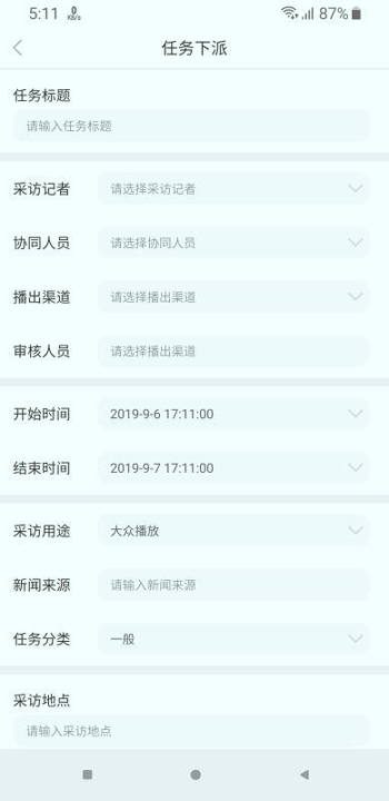 融媒指挥