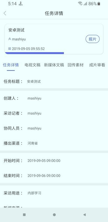 融媒指挥