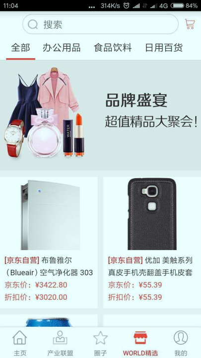 星云智汇截图4