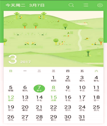 蜡笔清新日历截图2