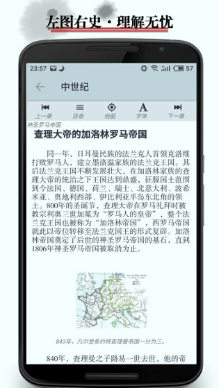 历史地图截图2
