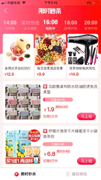 柴米优选截图2
