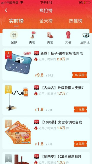 柴米优选截图3