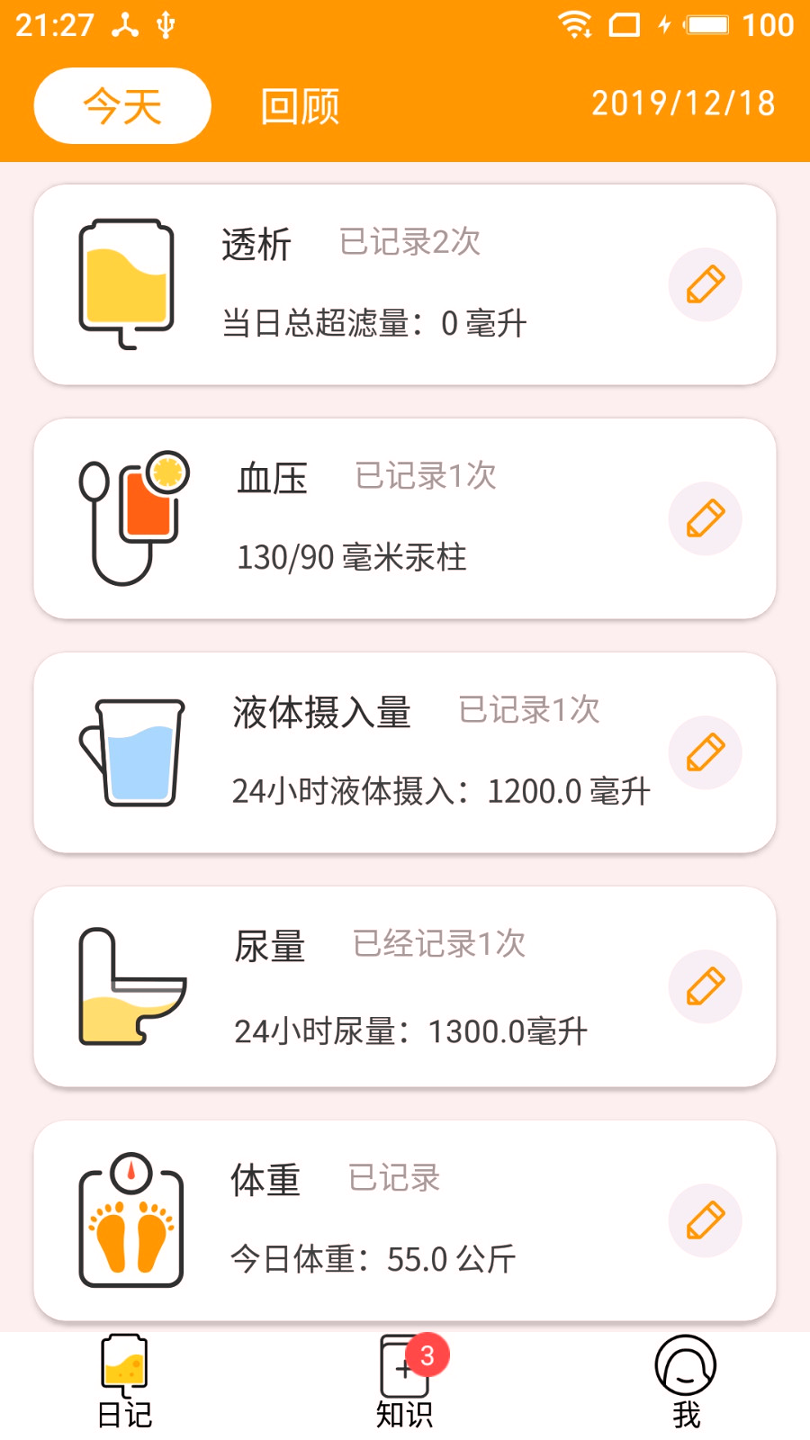 百透佳截图2