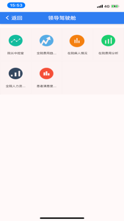 信通易办公截图1