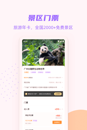 携龙商旅截图2