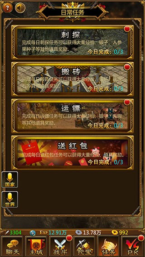 楚汉征战截图3
