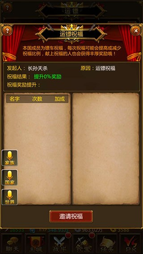 楚汉征战截图4