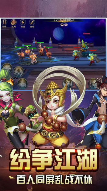 降魔恩仇录截图3