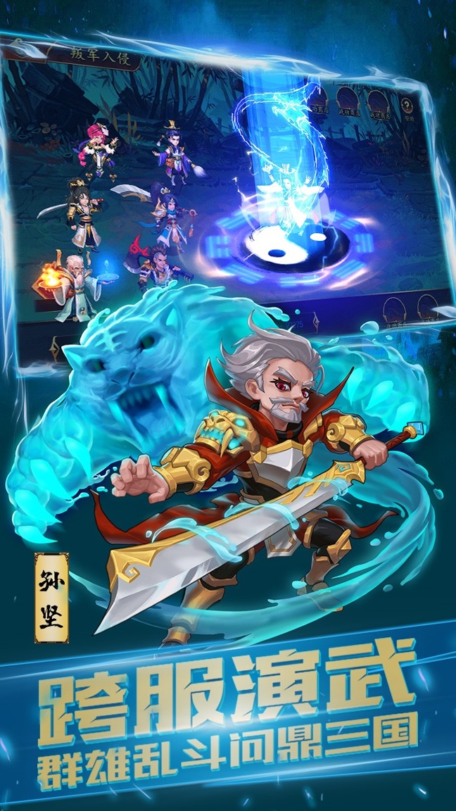 天下策ol截图2
