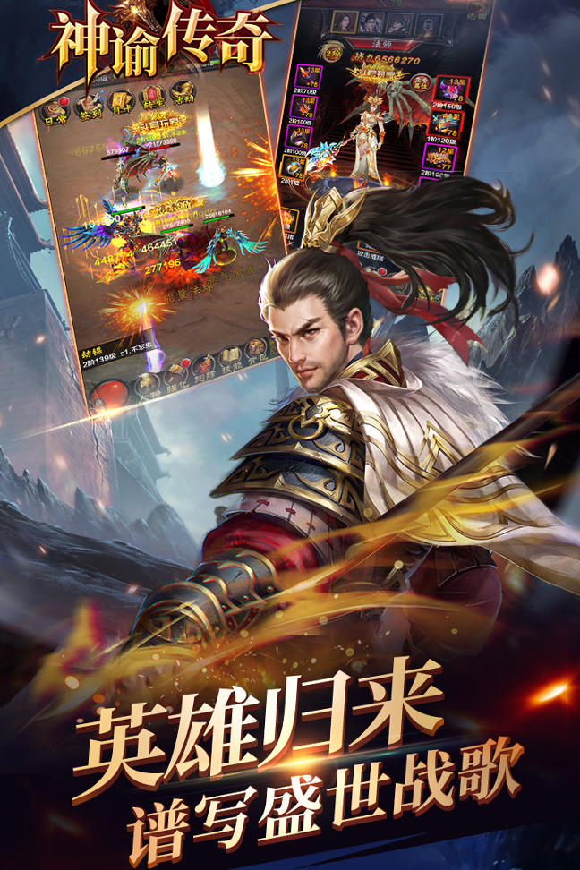 神谕传奇截图4