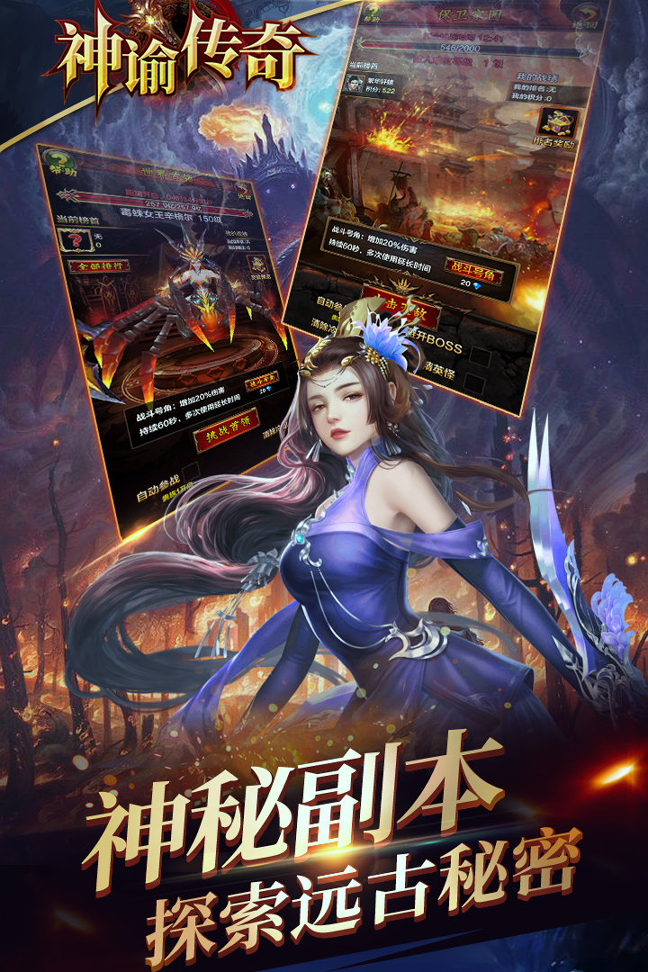 神谕传奇截图1