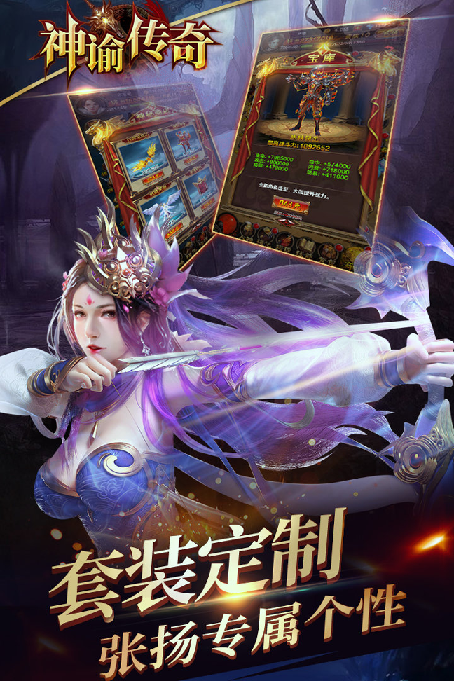 神谕传奇截图2
