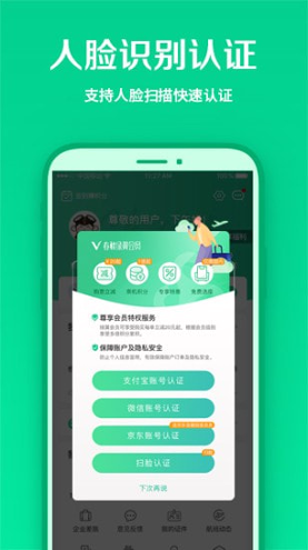 春秋航空截图2