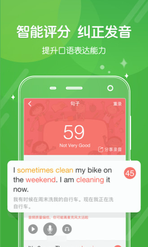 向上网小学第二课堂截图1