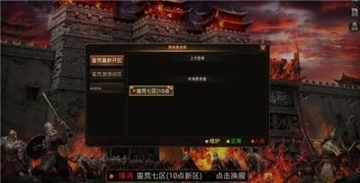 蛮荒神途截图4