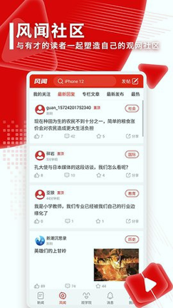 观察者网截图1