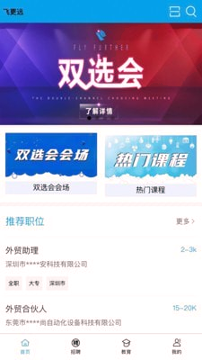 飞更远截图1