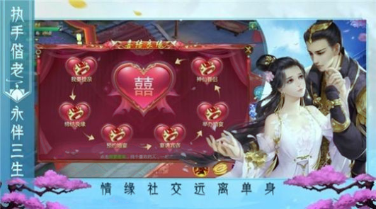 万道修仙录截图2