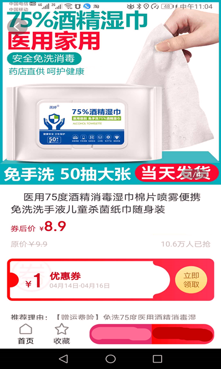 暴省截图4