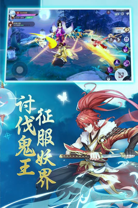 灵狐天姬截图2