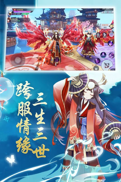 灵狐天姬截图3