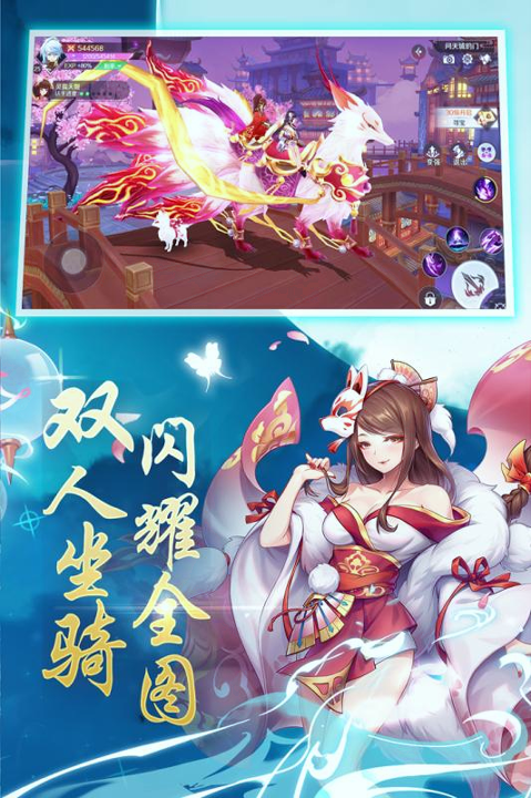 灵狐天姬截图4