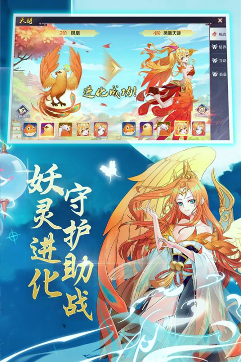 灵狐天姬截图1