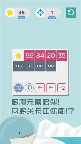 数字迷阵截图4