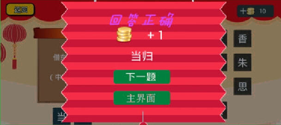 中国灯谜荟萃截图4