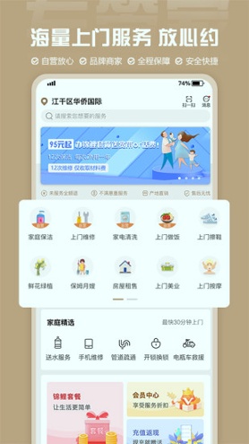 左管家截图1