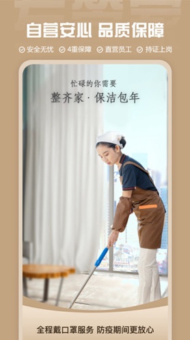 左管家截图3