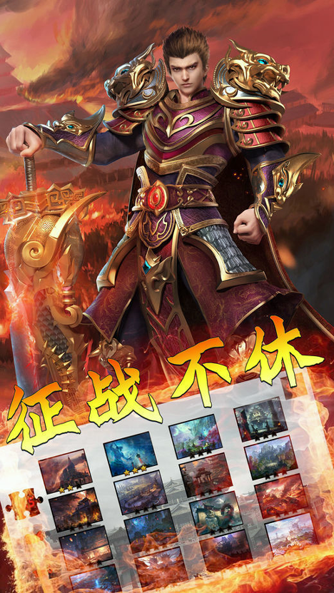 霸刀传奇截图2