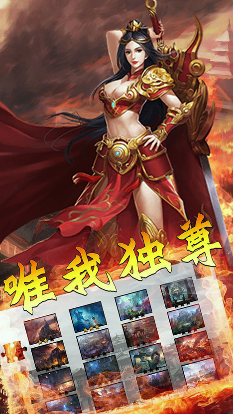 霸刀传奇截图1