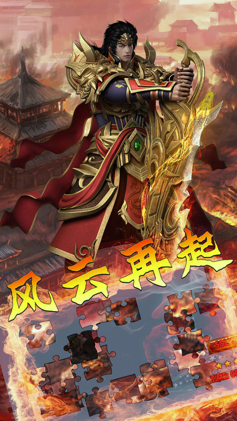 霸刀传奇截图3